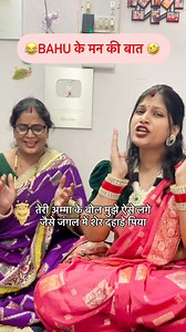 639K views · 10K reactions | Bahu ke man ki baat藍teri amma ke bol jaise jungle m sher dahade piya Full song lyrics in the end of the video | Bharti Agrawal - Geeton ki Sargam | Facebook