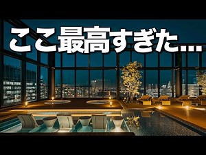 東京から30分。1泊2日旅行はここ