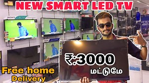 11 reactions · 29 shares | புதிய Smart LED TV @3000 rs only || Cash...