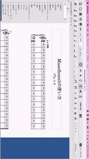 【MuseScore 3（無料）の使い方】 ( MuseScore 3 for beginners) ・パレット