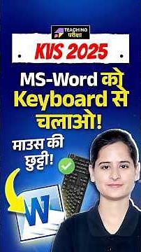 💥KVS 2025 | KVS Computer Shortcut Keys जो Selection तक पहुंचाएं! | #kvstgtpgt #kvsprt #kvs2025
