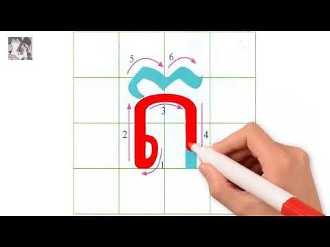 Learn how to write khmer alphabet for pre schoolers#1