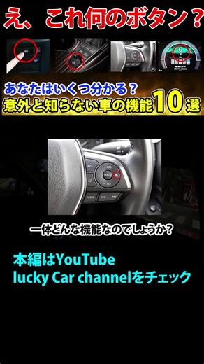 アダプティブクルーズコントロール(ACC)の使い方｜高速で前の車に自動追従