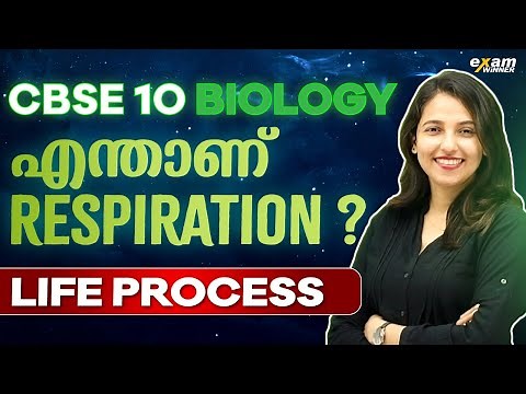 CBSE 10 Biology | Chapter 1 | Life Process Part 4 | RESPIRATION | Exam Winner CBSE