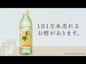 Pure's delicious vinegar TV commercial | Naturally fermented in Japan