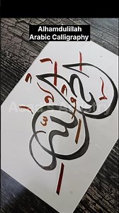 Alhamdulillah Written in Arabic Calligraphy 🤍 #Shorts #shortvideo #viral #foryou