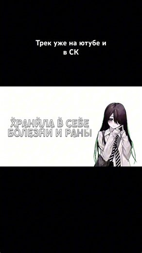 трек - veriL/SC:asukadie #lyrics #soundcloud #music #archivecore #digicore #song #songlyrics