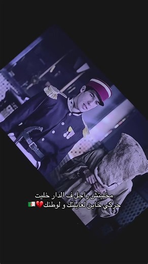 @Hichem Benmira #مسلسل_فاطمة #فاطمة #مسلسل_رمضان #رمضان #سميرة_tv