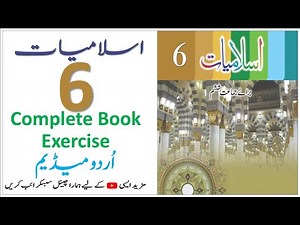 Islamiyat Class 6 | Islamiyat Class 6 in Urdu | Class 6 Islamiyat | Islamic Study Class 6 BBISE