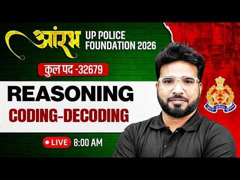 UP Police Constable 2026 Reasoning Class | CODING-DECODING | UPP Reasoning class By Gaurav Sir