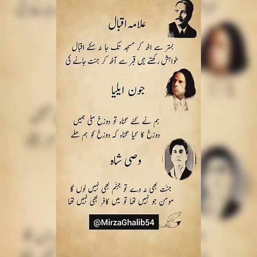 Allama Iqbal SB poetry Jon Aliya poetry #sadpoetry