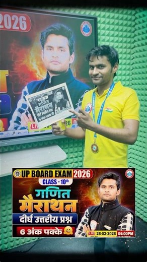 UP Board Class 10th Math Marathon 4pm | Math Long Questions Revision #upboard2026 #class10 #trending