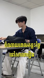 GRWM to go to school 📚 ------------------------------------------ #signal #toothpaste #saltherbal | Heng Seaklim