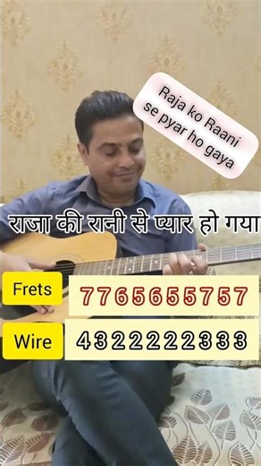 Raja ko Raani se pyar ho gaya on guitar#shorts#youtubeshorts#short