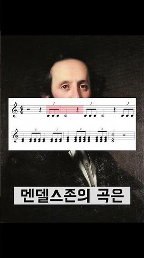 음 하나 차이로 운명이 갈린 두 곡