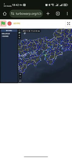 日本地震（871）和歌山縣地震儀器有反應