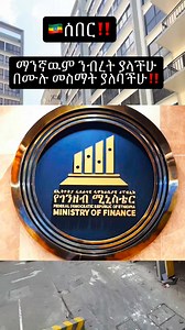 ☎️ 251934505073 #ethionews #foryoupageシforyou #realestateagent @topfans Ethiopian Diaspora In Europe በአውሮፓ የሚኖሩ ኢትዮጵያዉያን The Biggest Sell & Buy Group in Ethiopia Ethiopian Diaspora Community All Ethiopians In Europe ,USA,Canada & Australia Ethiopian’s in all over the world | Affordable Properties