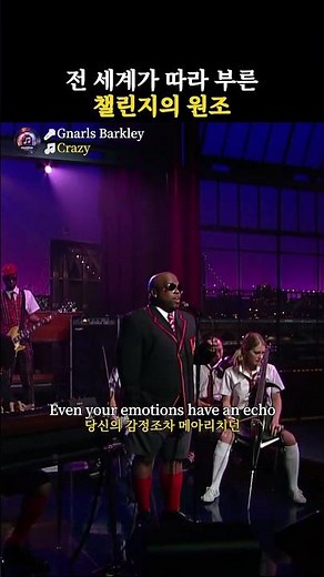 Crazy - Gnarls Barkley The Original Viral Challenge Song the Whole World Sang