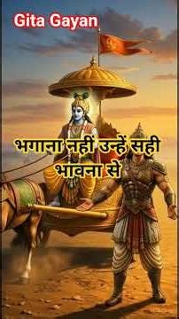 Kaunsa Marg Sahi Hai? Arjuna ka Sabse Bada Sawal | Gita Chapter 5 (1–3)#krishna #gita #lifelessons