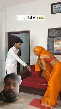Ma gayi beti ke ghar 😂 #anandraja #comedy #comedyshorts #funny #shorts