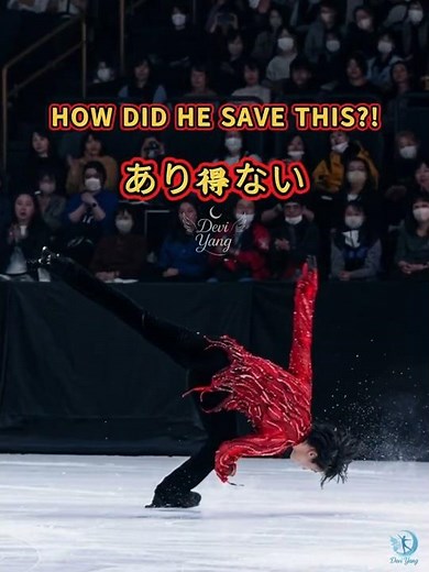 How did Yuzuru Hanyu save this?! 😱​重力を忘れた羽生結弦 💪🏻 ‪@hanyuyuzuru2624‬ #羽生結弦 #yuzuruhanyu #金膝盖 #viral