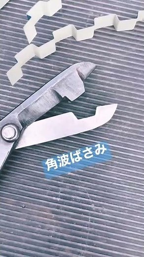 板金屋さん外壁工事 ガルバリウム鋼板 角波 マリンブルー 角波ばさみ 高耐久 おすすめ