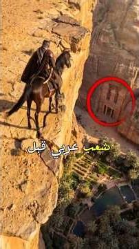 كيف جمع الأنباط الماء في الصحراء؟ عبقرية عربية سبقت العالم