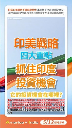 📝印度的投資機會在哪裡？來聽經理人怎麼說✨