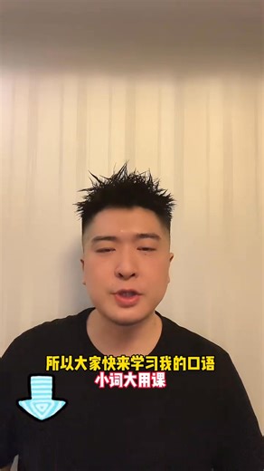 “Pick up”是什么意思 #英语 | 桂林唐主任