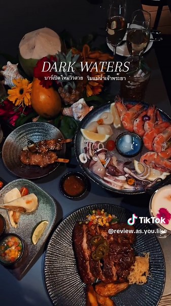 บาร์ริมแม่น้ําเจ้าพระยาใหม่ Dark Waters Review