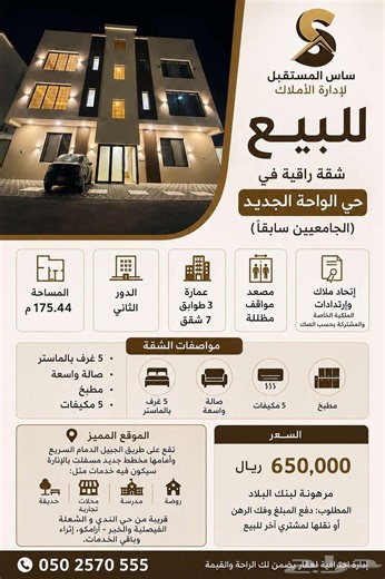 شقة للبيع - الدمام حي الواحة الجديدة | موقع حراج