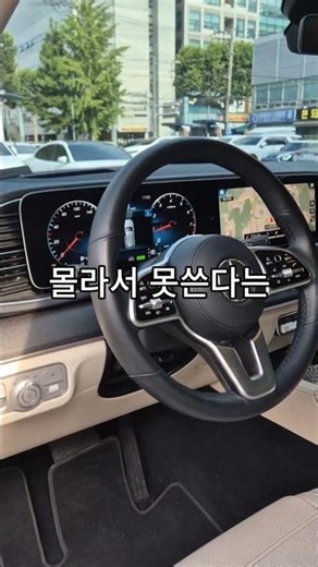 운전자 90%가 모르고 지나치는 자동차 숨은 기능 3가지