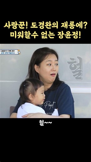 Such a romantic! Jang Yoon-jung can't help but adore Do Kyung-wan's cute antics!