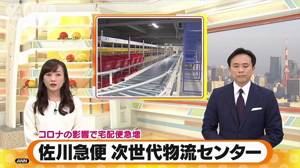 佐川急便 次世代型の巨大物流センターを公開