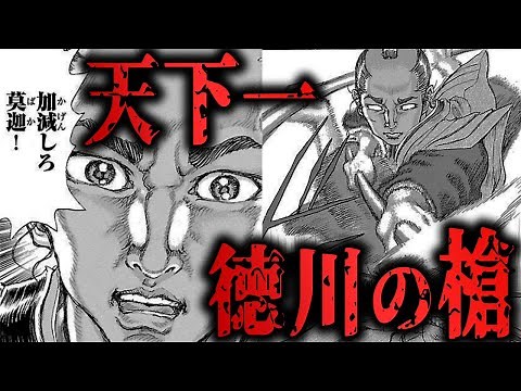 『シグルイ』徹底解説！すべてを貫く槍鬼"笹原 修三郎"【ゆっくり解説】