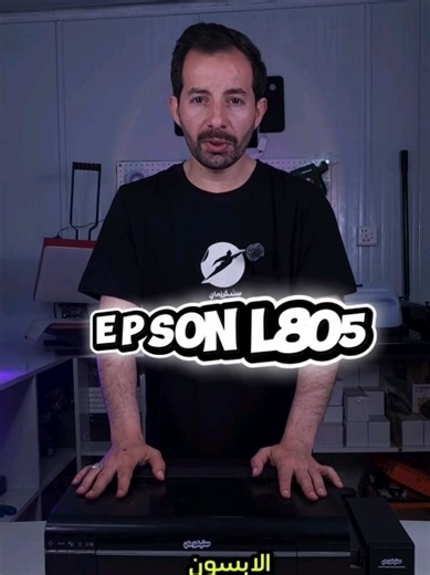 ‏"Epson L805 تستخدم 6 أحبار عالية الدقة حتى 5760×1440، وتدعم USB/Wi-Fi‎...