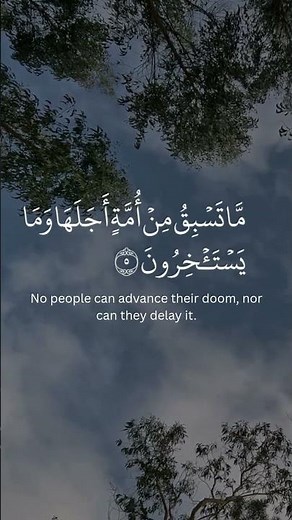 Surah Al-Hijr (15) - Beautiful Recitation by Hazza Al-Balushi