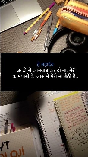 success song status # motivational lines #study