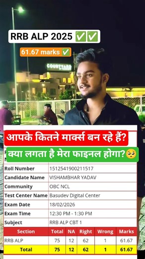 RRB ALP ANSWER KEY 2026 |ASSISTANT LOCO PILOT 2025 #rrbalp #rrbalp2025 #railwayrecruitment #railway