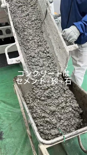 「アスファルトとコンクリートの違い、知ってる？」