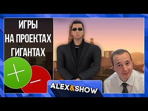 ПЛЮСЫ И МИНУСЫ ИГРА НА DIAMOND-RP/SAMP-RP/ADVANCE-RP