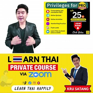 EP 527 : The difference ไว้ [wái] | ไหว้ [wâai] that you must know [MEDIUM] YouTube : https://youtu.be/phuFblluqvk Facebook page : Learn Thai happily Instagram : learnthaihappily Today content Click the JOIN button to subscript the PRO MEMBER package. The package includes 1. a full transcript 2. quiz & answer 3. flashcards 4. online activity 5. Thai handwriting practice 6. a group class via Zoom!! Episode's content : ไว้ wái [to] keep เธอไว้ผมยาวตั้งแต่เธอยังเด็ก ter wái pŏm yaao dtâng dtàe ter 
