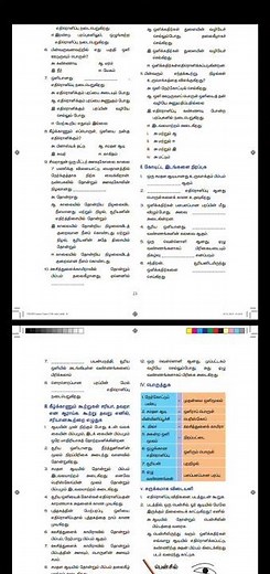 7th standard science 3 team book back one mark PDF in Tamil tnpsc/tnusrb #tnpsc #tnusrb #tnpscgroup2