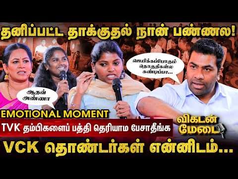 DMK வால VCK இல்லாம இதை செய்ய முடியுமா? - Aadhaav Arjuna Interview | விகடன் மேடை | Vikatan Medai | #4