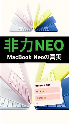 Is it underpowered? Is the cheap MacBook Neo worth buying? A frank review of the MacBook Neo #Mac...