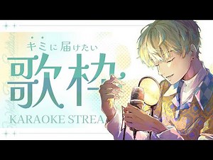 【歌枠】君のためのホワイトデー【にじさんじ/緋八マナ】