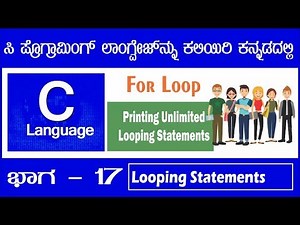 17. For Loop Statements | C Programming in Kannada