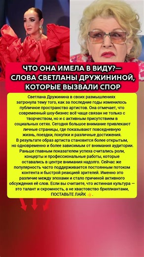 ЗАГАДКА ГАРДЕМАРИНОВ: КАКОЕ ЗАЯВЛЕНИЕ СДЕЛАЛА СВЕТЛАНА ДРУЖИНИНА О СОВРЕМЕННОЙ СЛАВЕ? #шоубизнес