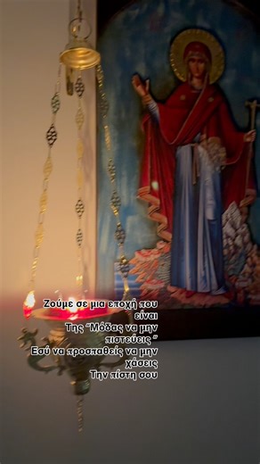 Παναγία Αθωνίτισσα Η Θεοτόκος φανερώθηκε για πρώτη φορά στον Άθωνα, στον άγιο Πέτρο (655-681) και μετά από τέσσερις ως πέντε αιώνες στον ηγούμενο της Μεγίστης Λαύρας Νικόλαο. Στις δύο αυτές συναντήσεις, η Θεοτόκος έδωσε υπόσχεση να προστατεύει, να σκέπει και να αγαπά τους Μοναχούς και το ιερό έργο που επιτελούν. #fypシ゚viralシ #viralreels #orthodoxchristian #God #blessed | Κυριακος Τσαμπος