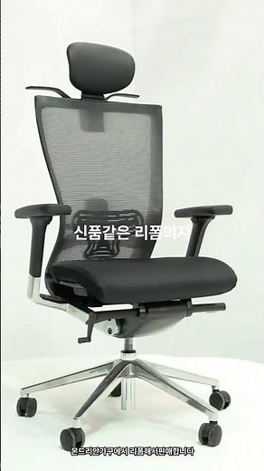 티오공부품별조립영상3 #퍼시스T50#시디즈의자